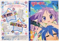 Lucky Star - DVD 02.jpg